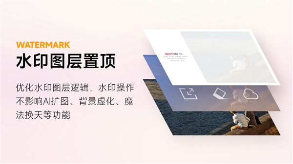 小米相册编辑2.1.0.4版升级全量推送:新增人像超清增强、P图更方便