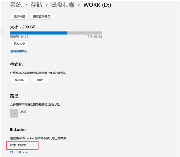 Windows 10/11 Bug触发BitLocker加密恢复模式:一不小心 数据全完