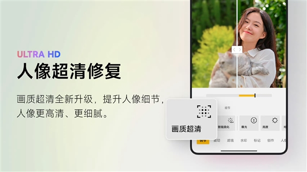 小米相册编辑2.1.0.4版升级全量推送：新增人像超清增强、P图更方便