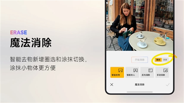 小米相册编辑2.1.0.4版升级全量推送:新增人像超清增强、P图更方便