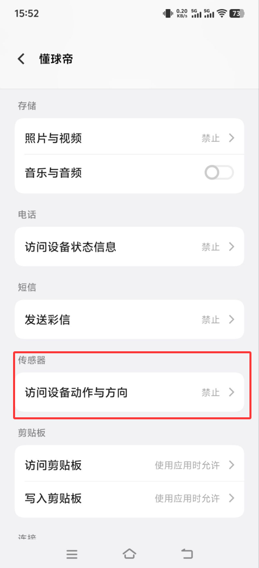 晃动霸屏广告惹众怒 一招教你如何应对