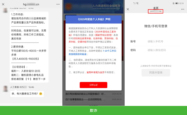 微信出手治理恶意外部链接:这6种链接都不能访问了 微信出手治理恶意外部链接:这6种链接都不能访问了
