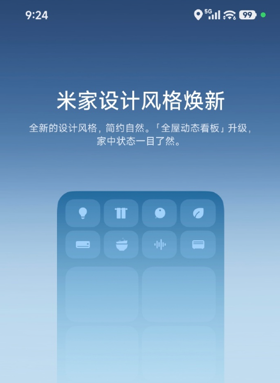 重磅更新！米家11正式版App开始推送：新增场景控制页面 一键控全屋