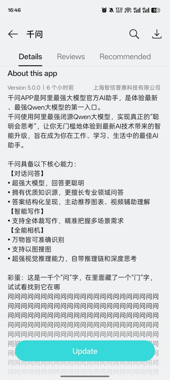 阿里通义App重大品牌升级!正式更名为“千问” 阿里通义App重大品牌升级!正式更名为“千问”