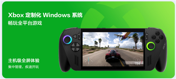 被破解了!所有Win11掌机都能用上全屏Xbox:不再是XBOX掌机专属 被破解了!所有Win11掌机都能用上全屏Xbox:不再是XBOX掌机专属