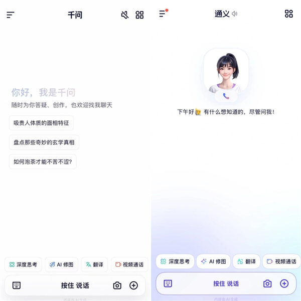 阿里通义App重大品牌升级！正式更名为“千问”