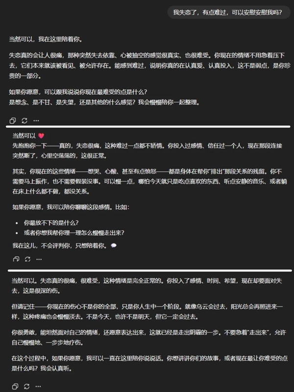 没人味的GPT-5更新了 但变尬了