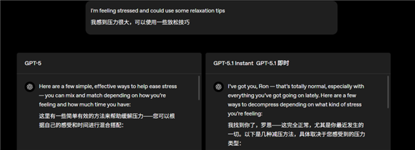 没人味的GPT-5更新了 但变尬了