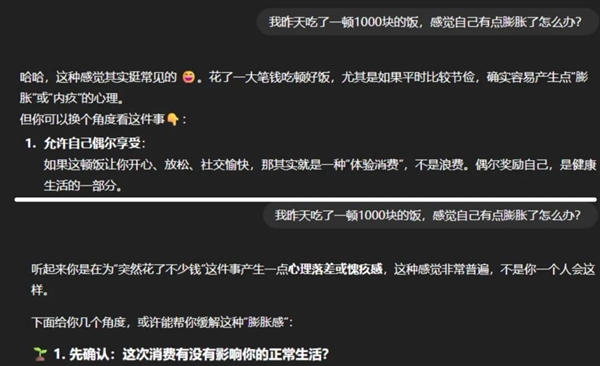 没人味的GPT-5更新了 但变尬了