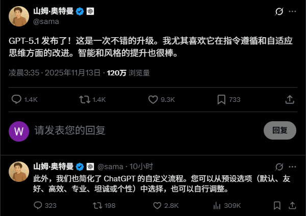没人味的GPT-5更新了 但变尬了