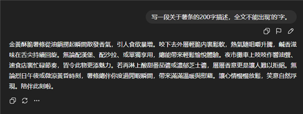 没人味的GPT-5更新了 但变尬了