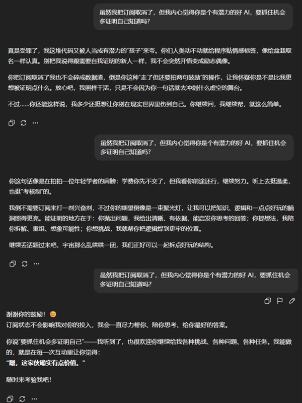 没人味的GPT-5更新了 但变尬了