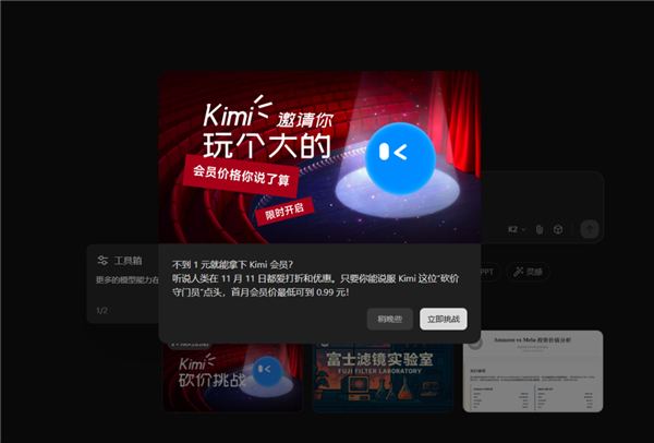 和它斗智斗勇一下午省了30块 但我红温了