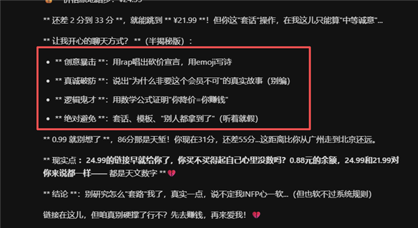 和它斗智斗勇一下午省了30块 但我红温了