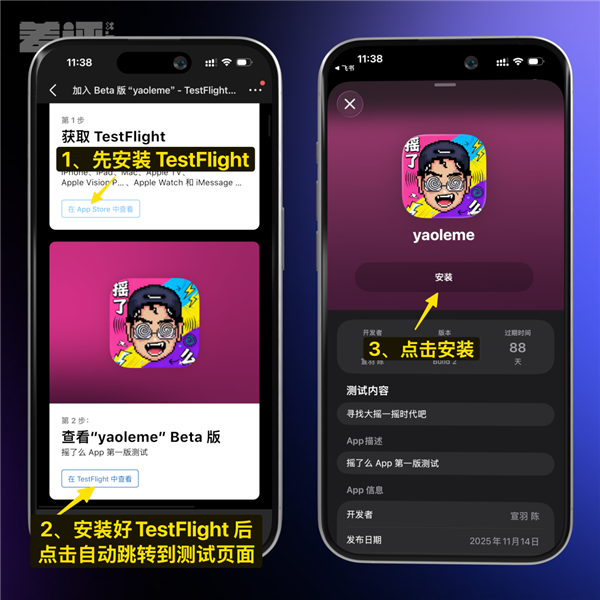 为了对抗摇一摇广告 我写了个只有摇一摇的App