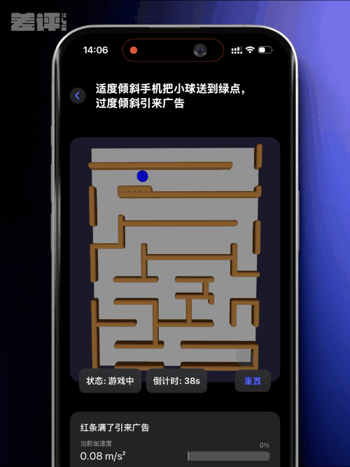 为了对抗摇一摇广告 我写了个只有摇一摇的App