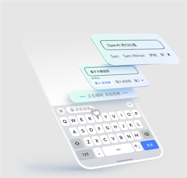 豆包输入法宣布正式上线！没广告 语音识别错误率比友商低50%