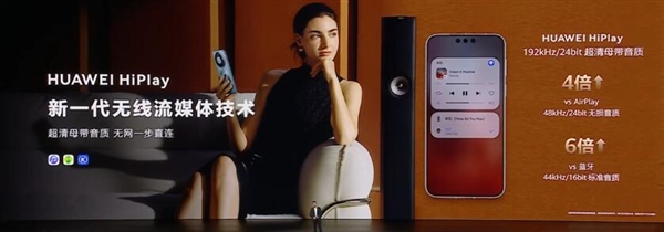 华为Mate 80系列首发！鸿蒙6正式发布：体验从未如此6