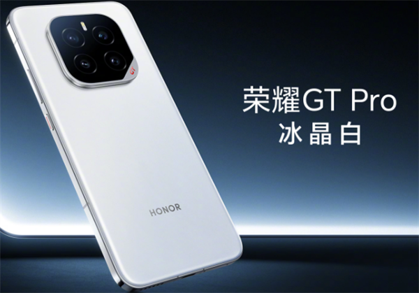 荣耀GT Pro系统更新推送116版本：开放《王者荣耀》144帧 性能、稳定性均有提升