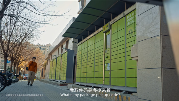 豆包手机助手太强了:自动遍历淘宝、京东等APP进行比价