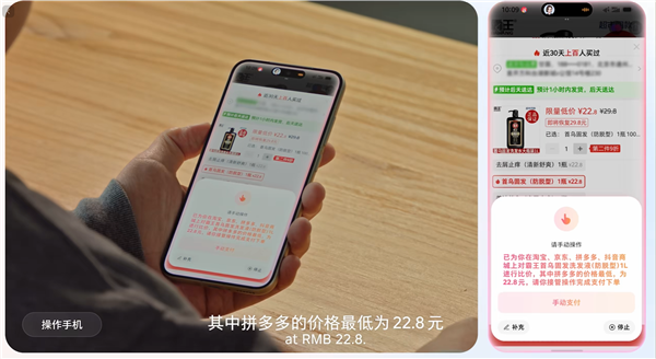 豆包手机助手太强了:自动遍历淘宝、京东等APP进行比价