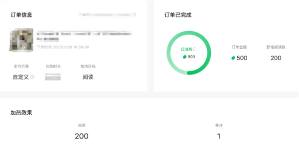 微信公众号测试“付费加热”功能:可为文章付费投流