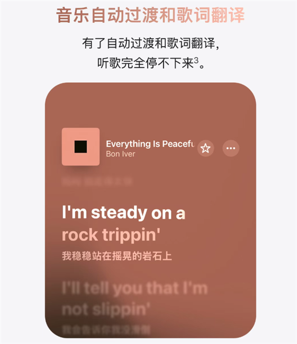 苹果喊话iPhone用户更新iOS 26:三大神技能 你多半能用上