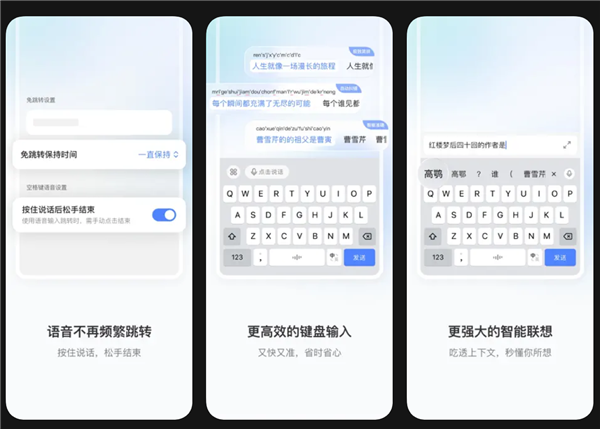 对标豆包！微信输入法iOS版3.0开启内测：支持方言语音输入