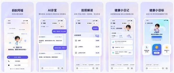 AQ启用中文名&ldquo;蚂蚁阿福&rdquo;：新增健康小目标功能