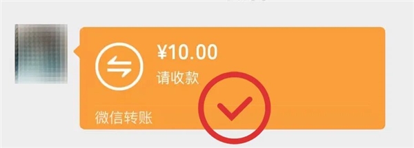 微信：这种&ldquo;转账&rdquo;不要收！