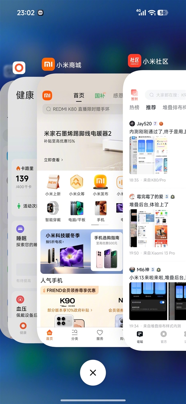 澎湃OS 3堆叠后台上线 小米员工:太流畅了