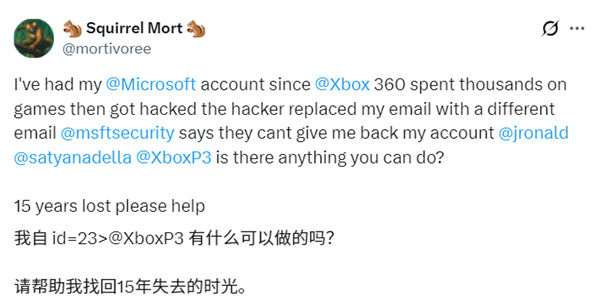 微软账户被黑：老玩家哭诉15年心血全不见！找回希望渺茫