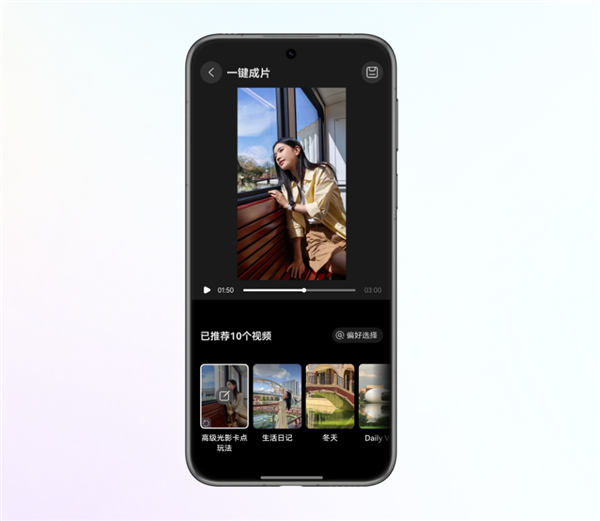 到手即巅峰！华为Pura 80到手即可升级鸿蒙6 解锁影像机皇新体验