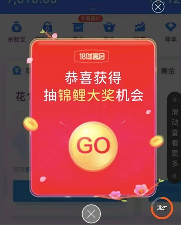 手机一晃就被迫看广告!App广告乱跳转亟待治理