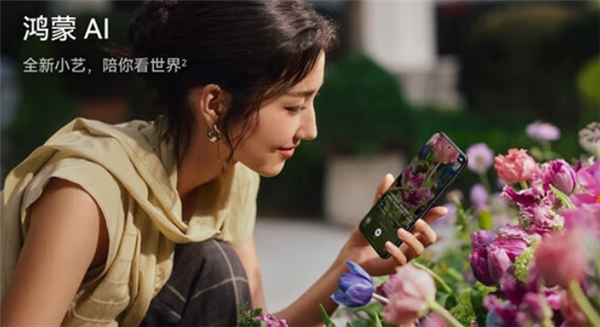 到手即巅峰！华为Pura 80到手即可升级鸿蒙6 解锁影像机皇新体验