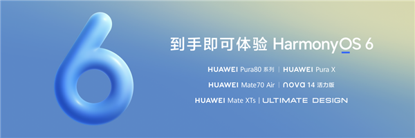 鸿蒙公开课&middot;总裁校园行2025收官：从高校人才到千亿生态的崛起之路