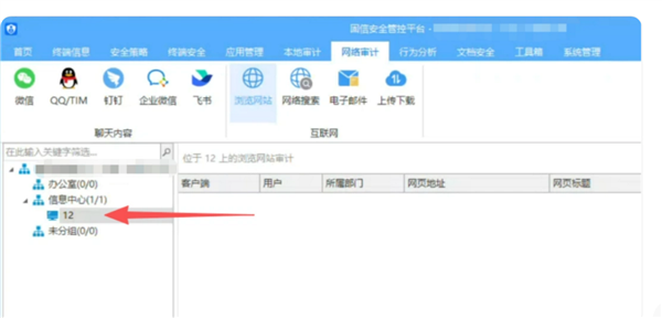 无察觉!老板能实时监视员工的微信、硬盘等软件只需300元:杀毒软件查不出 涉嫌侵权