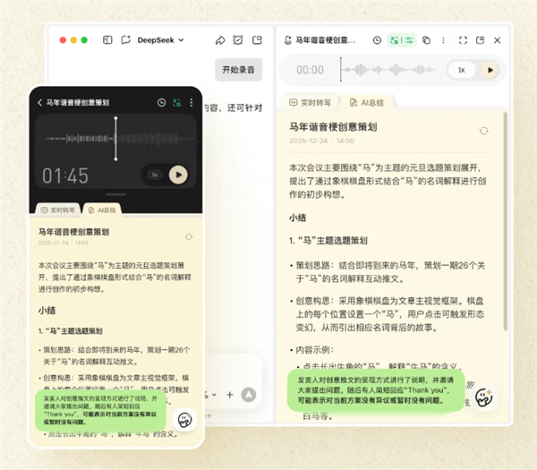 腾讯元宝超实用新功能：电脑秒变AI录音笔！支持实时转写/翻译