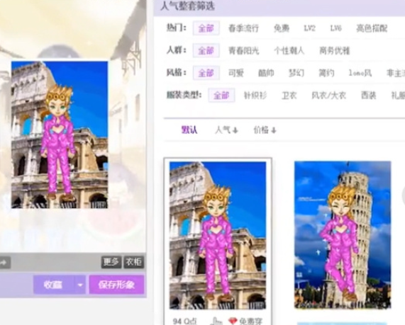 还记得当年用座机充红钻吗！新版QQ秀内测：支持照片生成