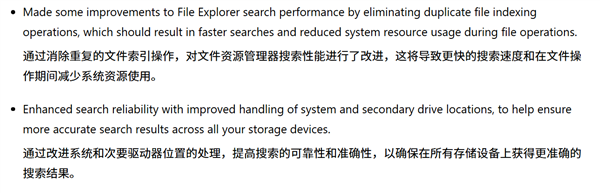 微软开始优化Windows 11文件管理器！搜索时内存占用更低