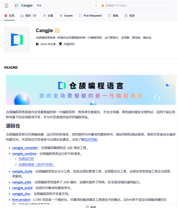 鸿蒙版美团众包、美团骑手App发布 首次大规模采用国产编程语言仓颉开发