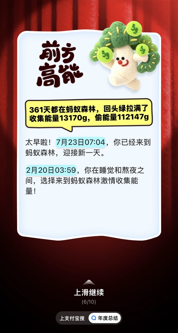 支付宝2025年度账单出炉：看你花了多少钱