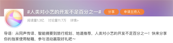 全民解锁华为小艺隐藏技能：网友直呼“开发不足百分之一”