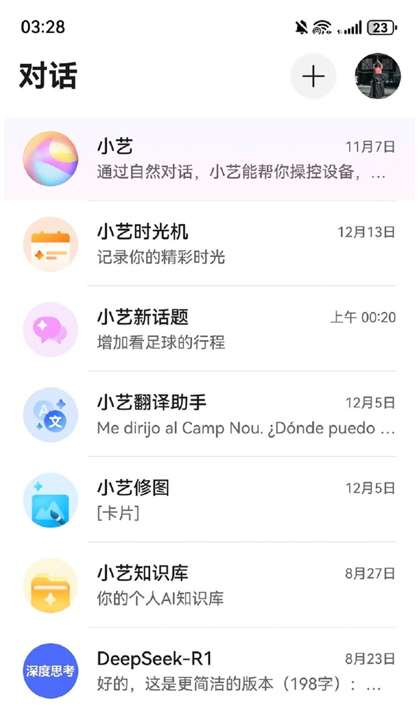 全民解锁华为小艺隐藏技能：网友直呼&ldquo;开发不足百分之一&rdquo;