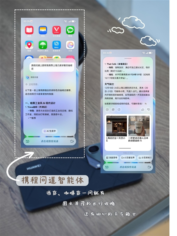全民解锁华为小艺隐藏技能：网友直呼&ldquo;开发不足百分之一&rdquo;