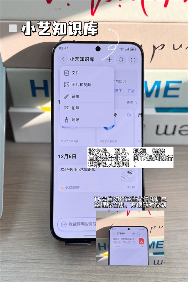 全民解锁华为小艺隐藏技能：网友直呼&ldquo;开发不足百分之一&rdquo;