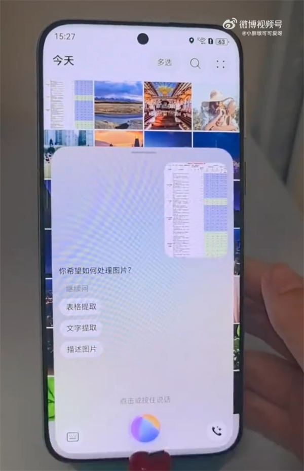 全民解锁华为小艺隐藏技能：网友直呼&ldquo;开发不足百分之一&rdquo;