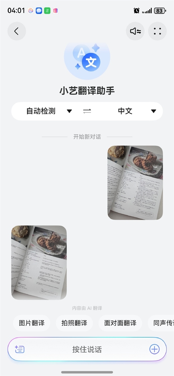 全民解锁华为小艺隐藏技能：网友直呼&ldquo;开发不足百分之一&rdquo;