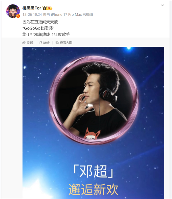 比你自己更懂你的 是2025年度报告