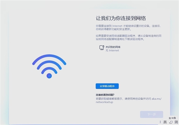 重装/重置Windows 11的朋友:切记不要联网!